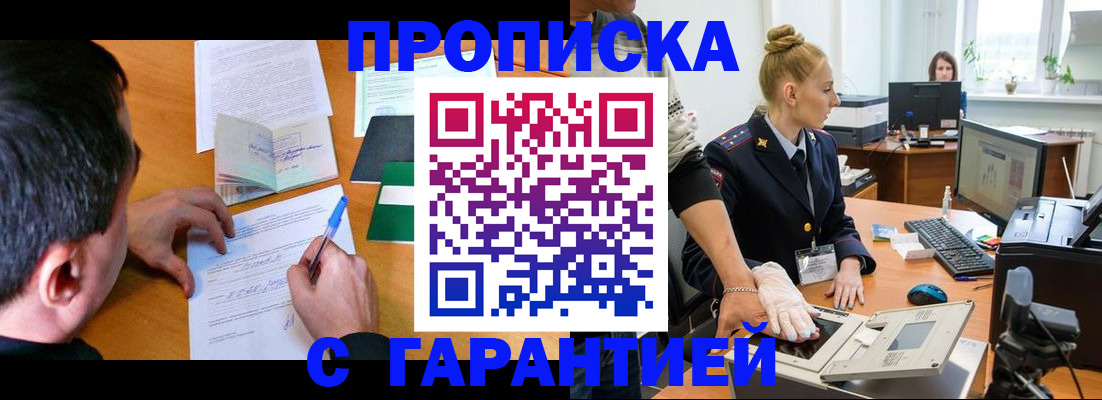 временная регистрация 2025 в Дигоре