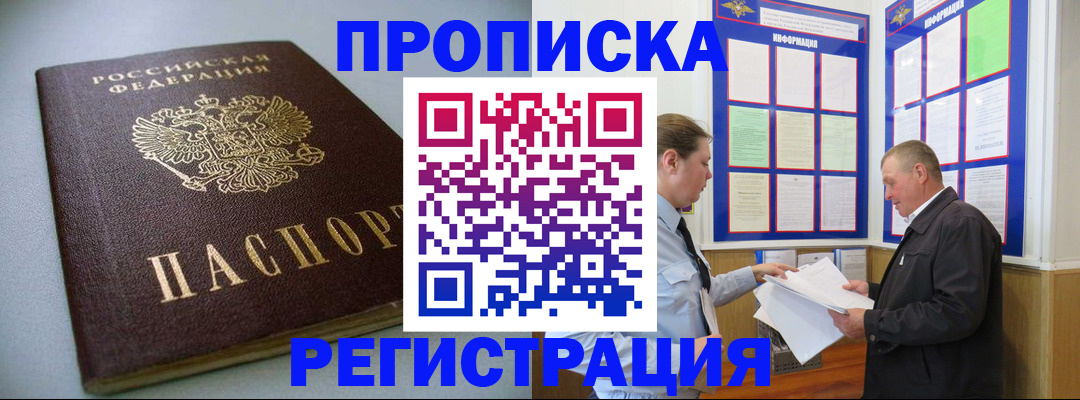 временная регистрация 2025 в Дигоре