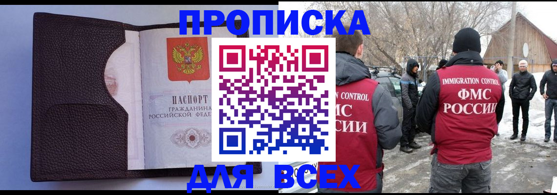прописка в Дигоре