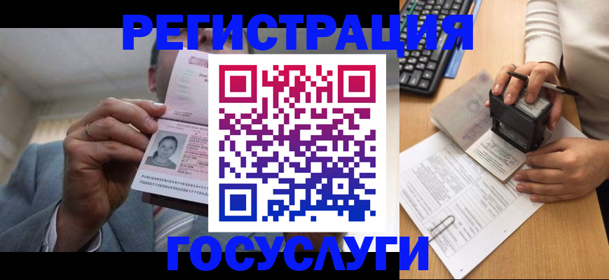 регистрация в Дигоре