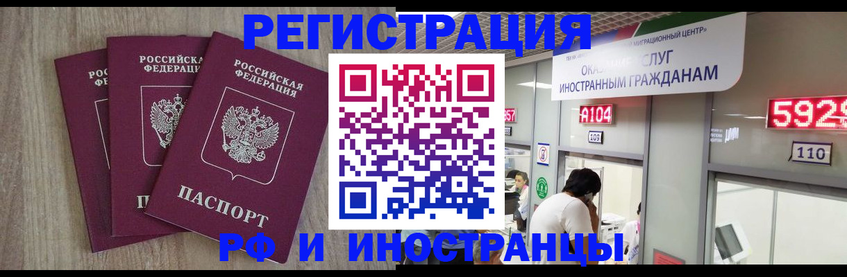 временная регистрация для школы в Дигоре