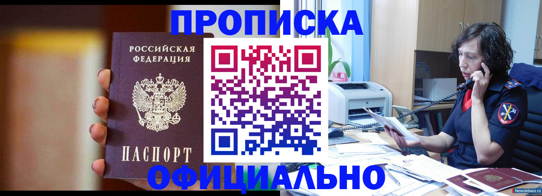 прописка ребенка в Дигоре