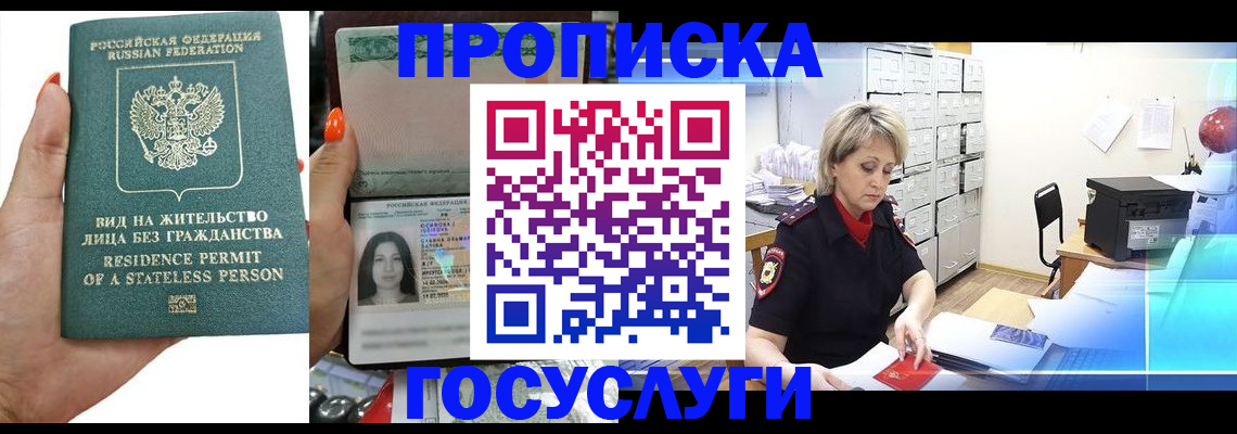 прописка поиск в Дигоре