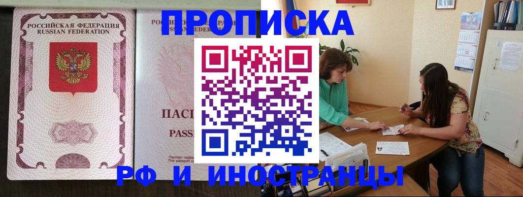 прописка штамп в Дигоре